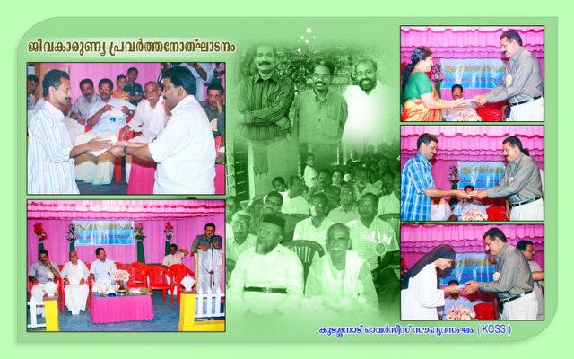 koss charity initiative program 2008 18- Jan