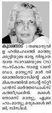 obituary harimangalathu Saramma